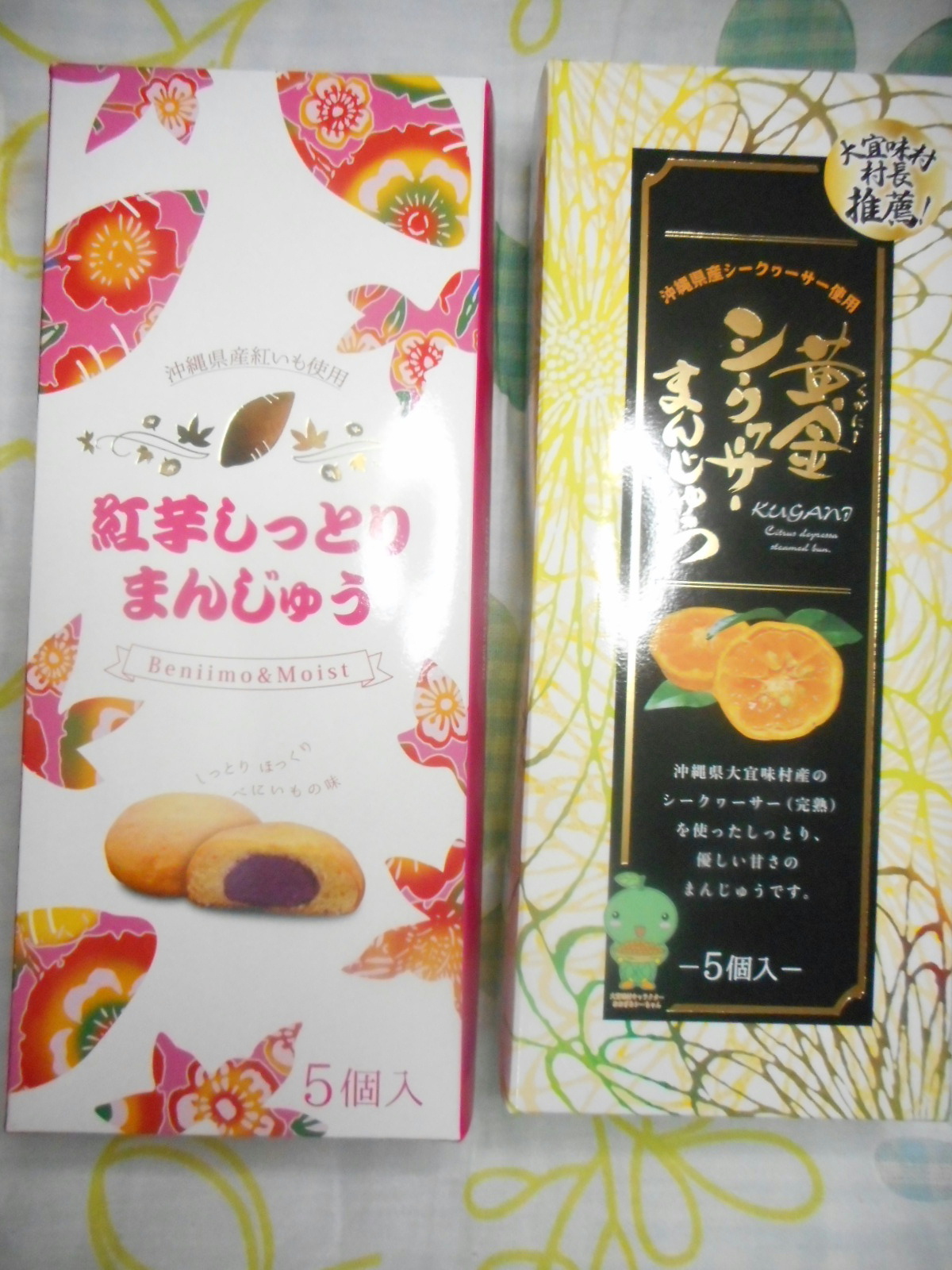 行事用菓子】 紅芋しっとりまんじゅう｜マルキヨ製菓スタッフブログ